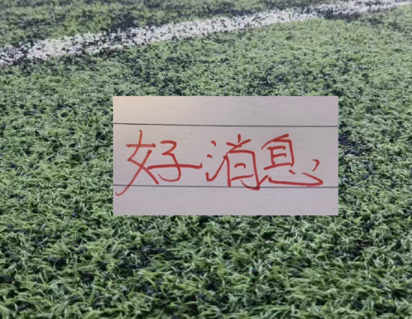 官方：延边龙鼎签下长春喜都中场黄梓铭